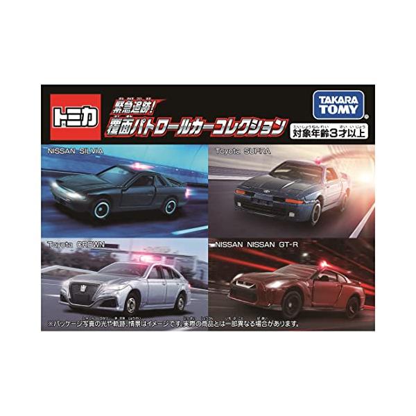 他サイト： タカラトミー トミカ ギフト 緊急追跡! 覆面パトロールカーコレクション ミニカー おもちゃ 3歳以上の商品画像