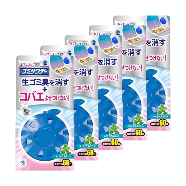 ゴミサワデー まとめ買い生ゴミ用 コバエ よけ プラス ゴミ箱 生ごみ 消臭 芳香剤 スパイス&ミントの香り 2.7ml×5個 小林製薬