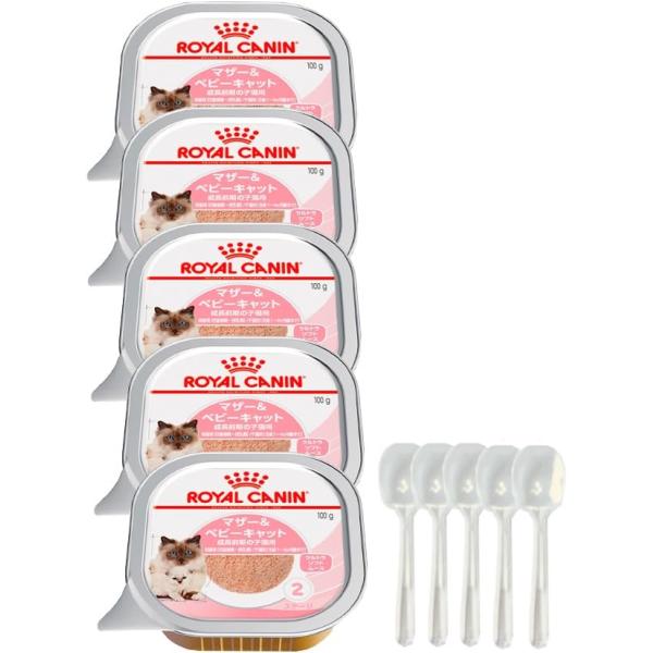 ロイヤルカナン ROYALCANIN FHN -WET マザー ＆ ベビーキャット 猫用
