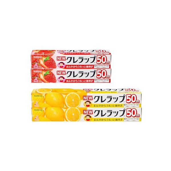 他サイト： まとめ買いNEWクレラップ 22cm×50m 2本+30cm×50m 2本の商品画像