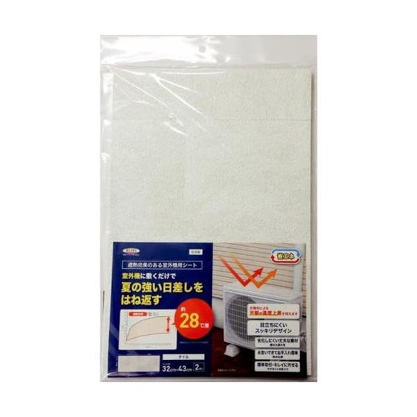 室外機 遮熱シート タイル ホワイト 32cm×43cm×2枚