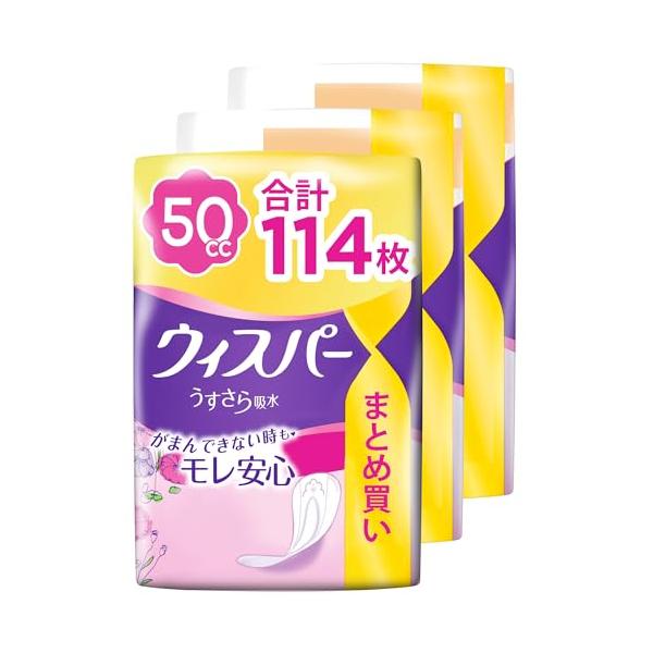 WHISPER ウィスパー うすさら吸水 50cc 114枚 (38枚×3パック) (吸水ナプキン 尿漏れパッド 女性用)少量用