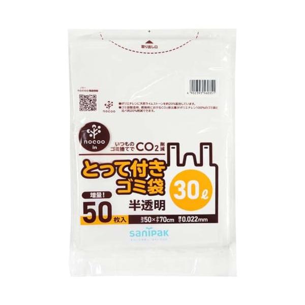 他サイト： 日本サニパック ゴミ袋 nocoo in 半透明 30L 取っ手付き 結びやすく持ち運びやすい CO2削減 50枚 横50×縦70cm 厚み0.の商品画像