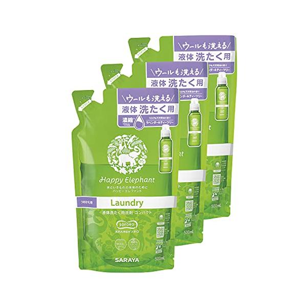 他サイト： サラヤ Happy Elephant ハッピーエレファント 液体洗たくコンパクト 詰替 1500ml(500ml×3個)の商品画像