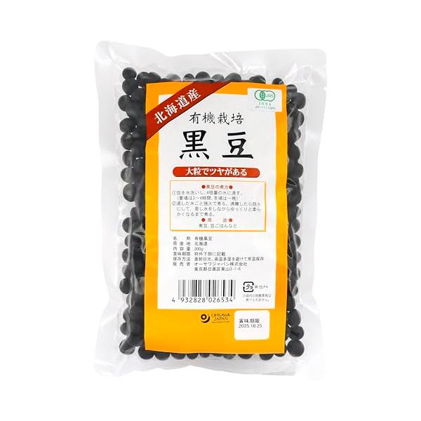 有機栽培黒豆