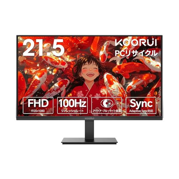 他サイト： KOORUI モニター 21.5インチ pcモニター 100Hz フルhd 液晶ディスプレイ VAパネル非光沢 スリムベゼル/アイケア・ブルーラの商品画像