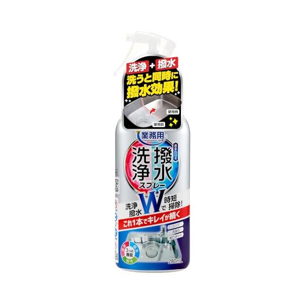 アイメディア(Aimedia) コーティング剤 水回り 掃除 洗剤 スプレー 280mL 撥水 撥水剤 業務用 洗浄 クリーナー 防汚 キッチン