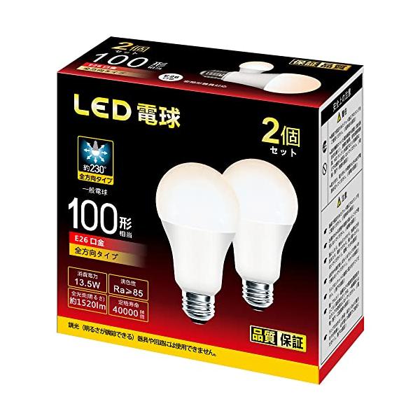他サイト： LED電球 e26口金 直径26mm 広配光 100W形相当 電球色 1520ルーメン (13.5W) 密閉器具対応 高輝度 全方向タイプ 2個の商品画像