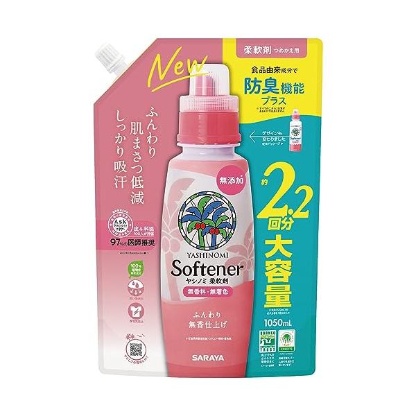 他サイト： ヤシノミ柔軟剤 詰替用 1050mlの商品画像