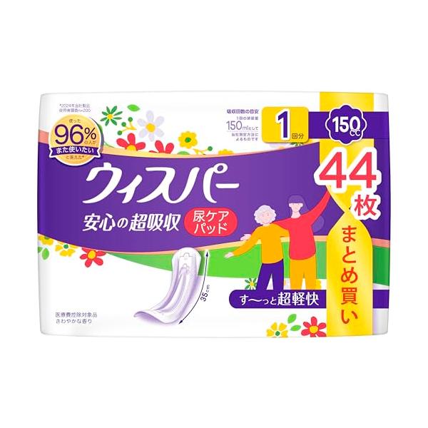 他サイト： 大容量ウィスパー 安心の超吸収 150cc 44枚 (尿漏れパッド 尿とりパッド 女性用) ご家族の方にもの商品画像