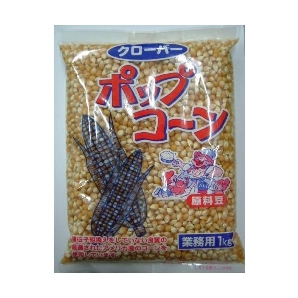 他サイト： クローバー ポップコーン原料豆業務用 1kgの商品画像