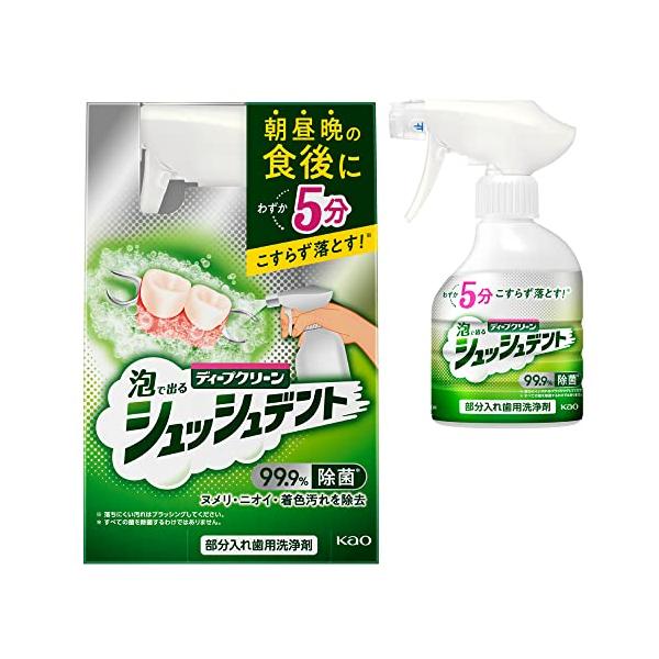 他サイト： ディープクリーン 泡で出てくる シュッシュデント 部分入れ歯用洗浄剤 本体 270ml わずか5分 泡が 密着洗浄の商品画像