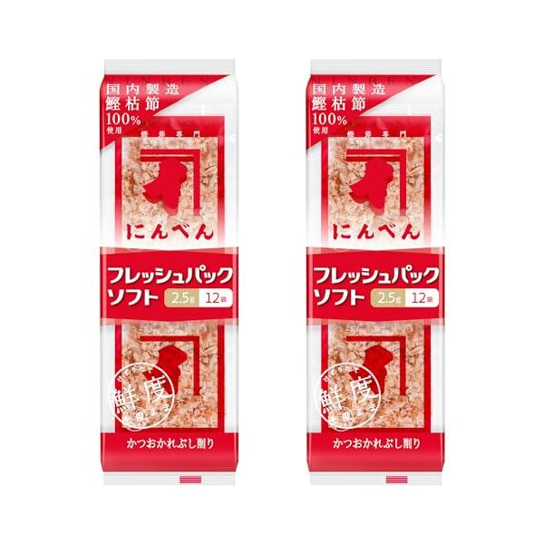 -/x 12/-・FlavorName:フレッシュパックソフト 2.5g×12袋×2個・トッピングに最適 使い切りサイズの鰹枯節削りぶし鰹枯節を薄く丁寧に削り上げたソフトタイプの削り節が、お料理をより一層引き立てます。納豆や冷や奴、お好み焼...