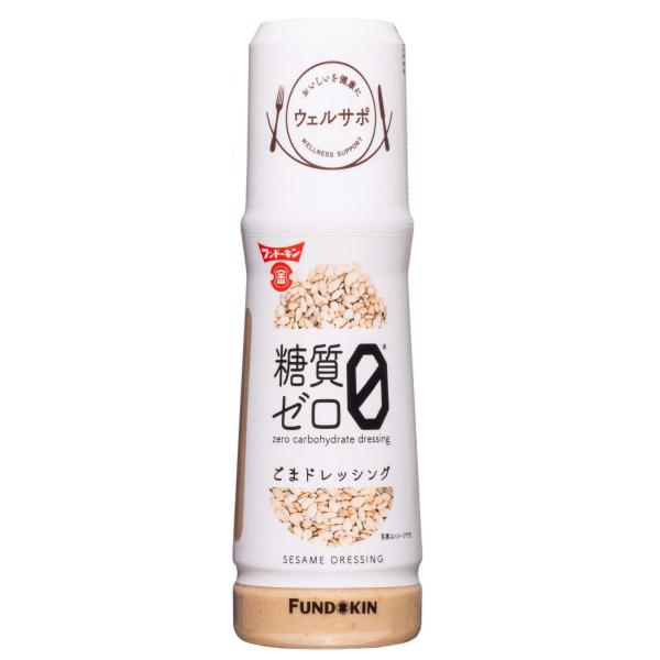 フンドーキン醤油 ウェルサポ糖質ゼロごまドレッシング 180ml×3本