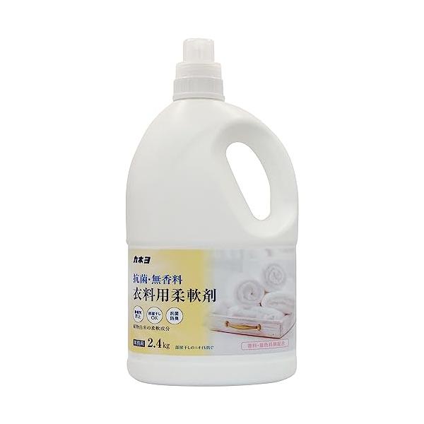 他サイト： カネヨ石鹸大容量抗菌・無香料 衣料用柔軟剤本体 2.4kg 日本製の商品画像