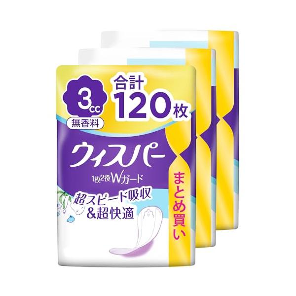 他サイト： ウィスパー 1枚2役Ｗガード 3cc 120枚 無香料 (40枚×3パック)(吸水ナプキン 尿漏れパッド 女性用)おりもの&amp;水分ケア まとめ買いの商品画像