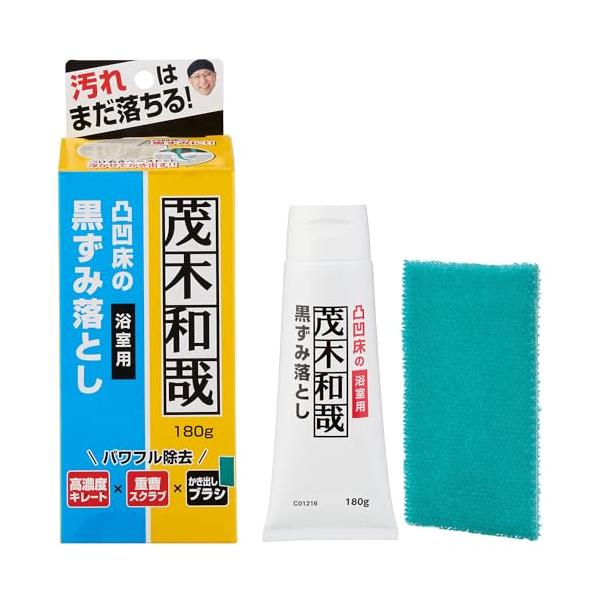 他サイト： 茂木和哉 浴室 凸凹床 黒ずみ 落とし (パワフル除去) 高濃度キレート × 重曹スクラブ × かき出しブラシ 180gの商品画像