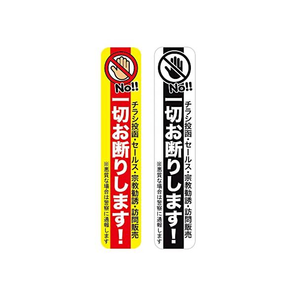（7）インターホンミニタイプ 2枚セット-/-/sales7・サイズ1枚あたり：縦75mm×横15mm・耐候年数：1?3年・UV加工、防水加工・ブランド: ブランセレクション