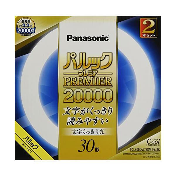 パナソニック 蛍光灯丸形 30形 2本入 クール色 文字くっきり光 パルック プレミア20000 FCL30EDW28MF32K