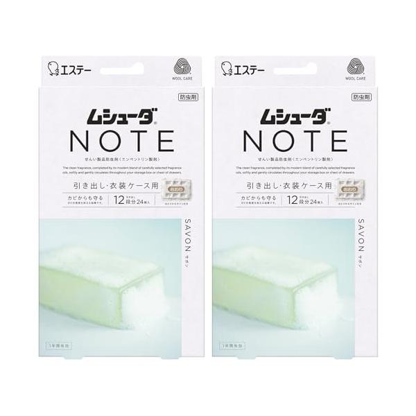 他サイト： ムシューダ ノート まとめ買い 衣類用 防虫剤 香り付き 防カビ剤配合 引き出し・衣装ケース用 サボン 24個入×2個 1年間有効 衣類 防虫の商品画像