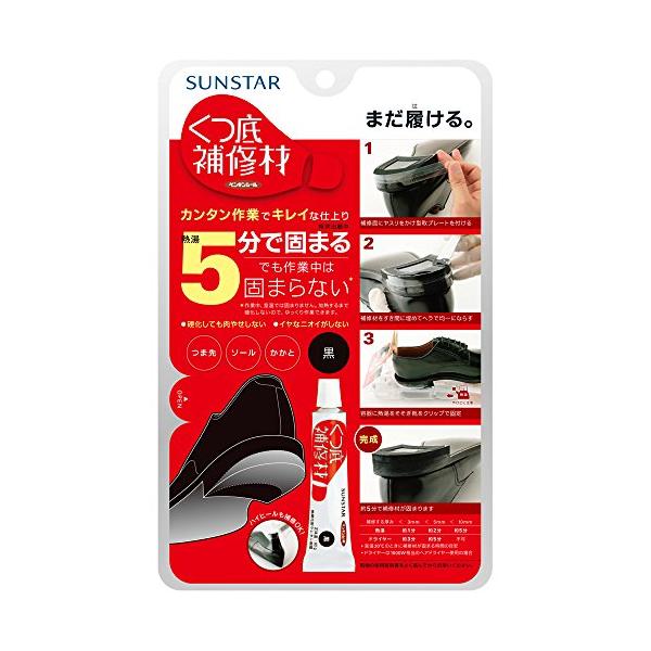 他サイト： サンスター技研 ペンギンシール くつ底補修材 セット(補修材・ヘラ・手袋・テープ・型取りプレート・紙ヤスリ・クリップ・外容器) 黒 60g 5分の商品画像