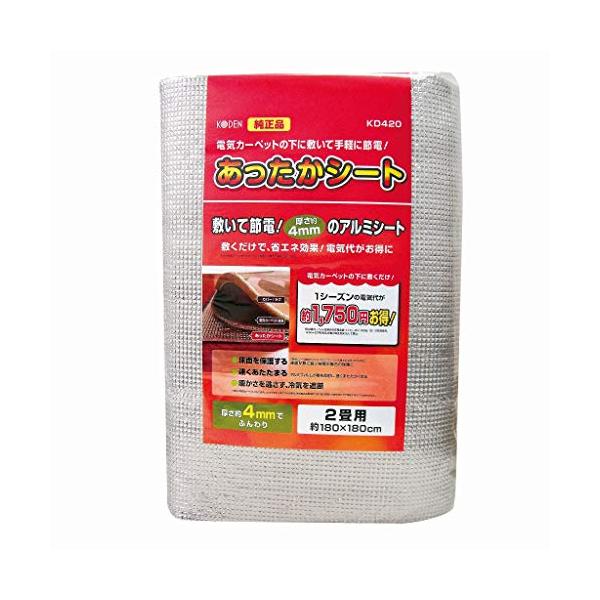 厚手ホワイト/180×180cm(2畳サイズ)/KD420・Size:180×180cm(2畳サイズ)・パッケージ個数:1・2畳ホットカーペットに最適このあったかシートはホットカーペットメーカーが設計した断熱シートです。利便性と高い断熱性を...