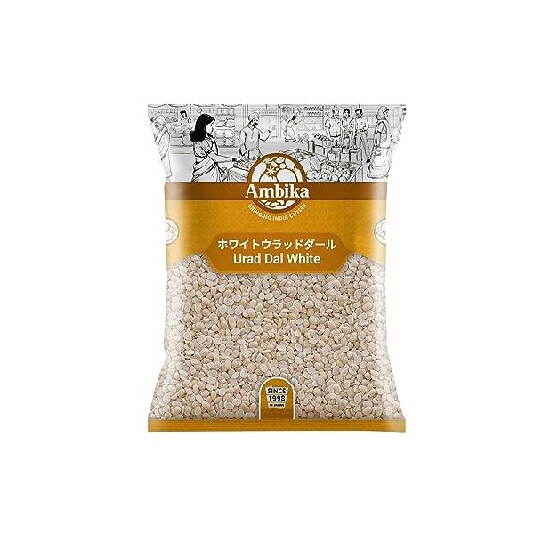 Ambika アンビカ ダール ウラッドダル ホワイト(半割り/皮なし) 1kg