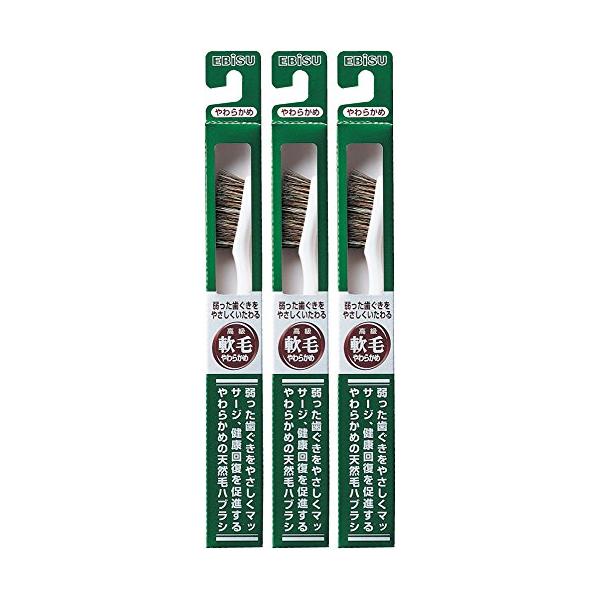 他サイト： エビス 弱った歯ぐきをやさしくいたわる 軟毛 350ハブラシ 3本組の商品画像