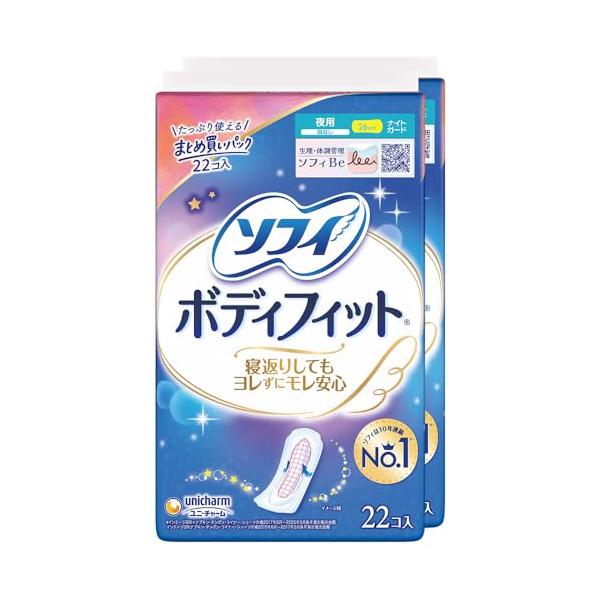 他サイト： ソフィ ボディフィット ナイトガード 夜用 羽なし 26cm 44枚(22枚入×2個)(生理用品 ナプキン)の商品画像