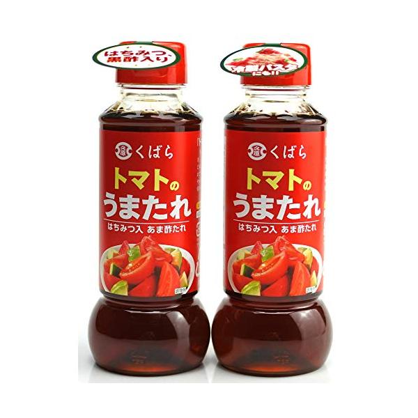 2本セット久原 くばら トマトのうまたれ 290g × 2本セット