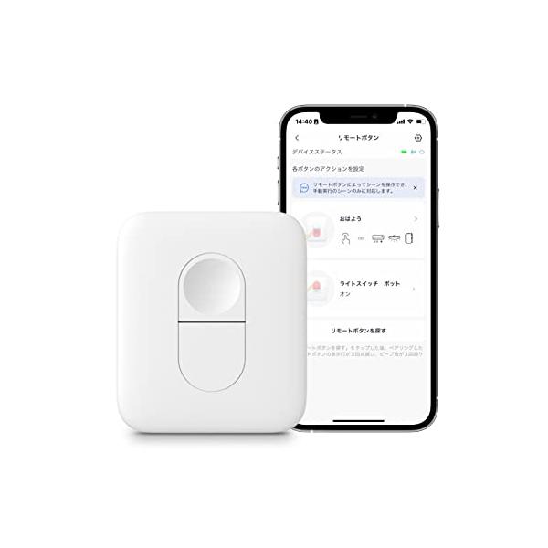 他サイト： SwitchBot スイッチボット リモートボタン ワンタッチ SwitchBot複数デバイスに対応 ワンボタンで複数デバイス同時制御 シーンにの商品画像