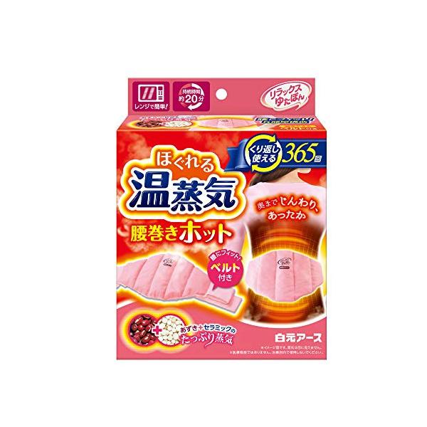 他サイト： リラックスゆたぽん 腰巻ホット ほぐれる 温蒸気 くり返し使える 保温の商品画像