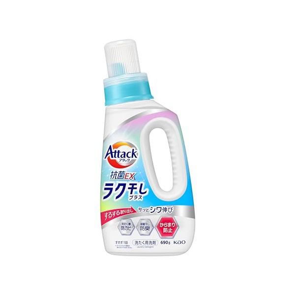 他サイト： アタック抗菌EX 洗濯洗剤 液体 ラク干しプラス 本体 690gの商品画像