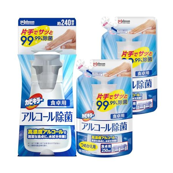 他サイト： カビキラー アルコール除菌 食卓用 プッシュタイプ 本体 300ml+ 詰め替え用 250ml×2本 日本製 アルコール除菌 除菌スプレー 除菌の商品画像
