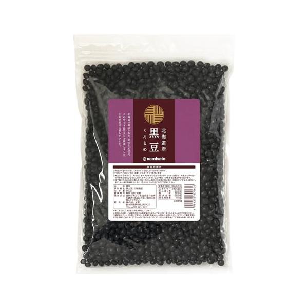波里 黒豆 北海道産 800g