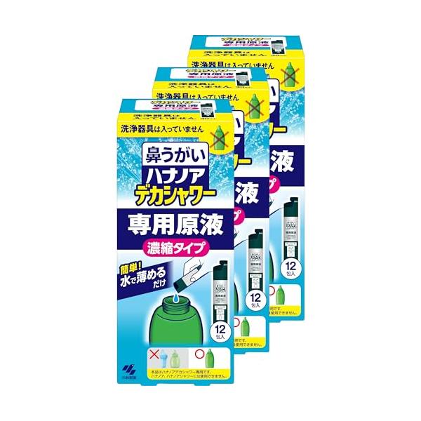 他サイト： ハナノア まとめ買い 小林製薬 鼻うがいデカシャワー  花粉 や 鼻炎 などの 鼻詰まり に  はなうがい 鼻洗浄 はなうがい洗浄液 鼻 うがいの商品画像