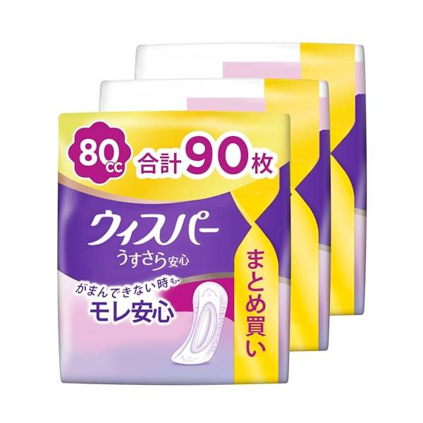 他サイト： WHISPER ウィスパー うすさら安心 80cc 90枚 (30枚×3パック) (吸水ナプキン 尿漏れパッド 女性用)中量用の商品画像