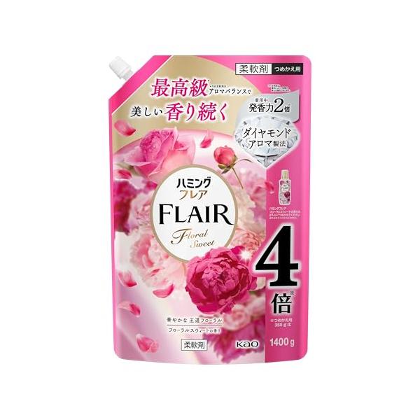 ハミングフレア 柔軟剤 最高級アロマバランスで美しく香り続く 華やかな王道フローラル フローラルスウィートの香 つめかえ１４００ｇ