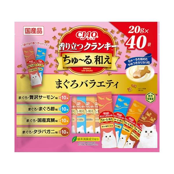 いなばペットフード 『 』香り立つクランキー ちゅーる和え まぐろ バラエティ 20g ×40個