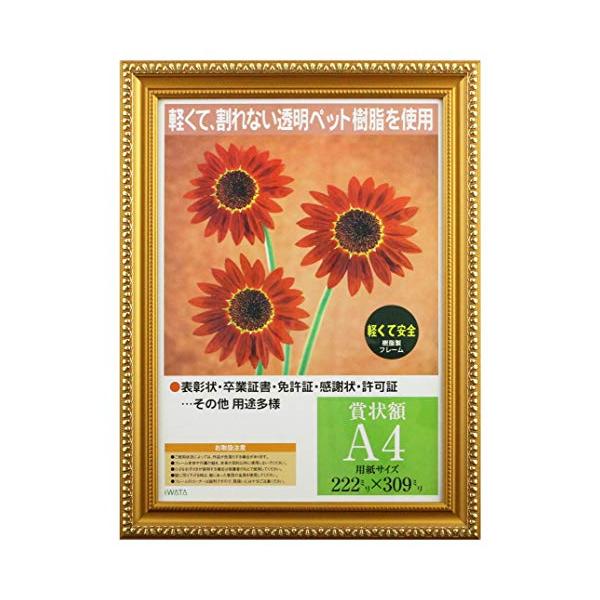 軽量豪華ゴールド/A4/PSKK-PET-SP-A4・Size:A4・パッケージ個数:1・金のツヤ消しで、高級感漂う昔ながらの定番商品です。・フレームは軽くて安全な樹脂製です。・前面の透明パネル部分には、軽くて割れないPET樹脂を使用してい...