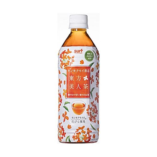他サイト： サーフビバレッジ サーフ キンモクセイ香る東方美人茶 500ml ×24本の商品画像