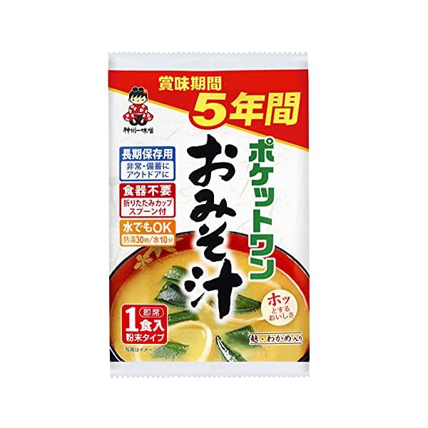 他サイト： 神州一味噌 5年保存防災食 ポケットワン おみそ汁 1食×15個の商品画像