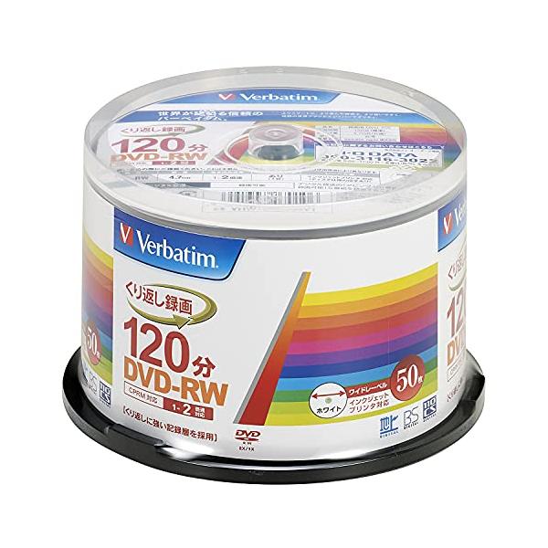 他サイト： バーベイタムジャパン(Verbatim Japan) くり返し録画用 DVD-RW CPRM 120分 50枚 ホワイトプリンタブル 1-2倍速の商品画像