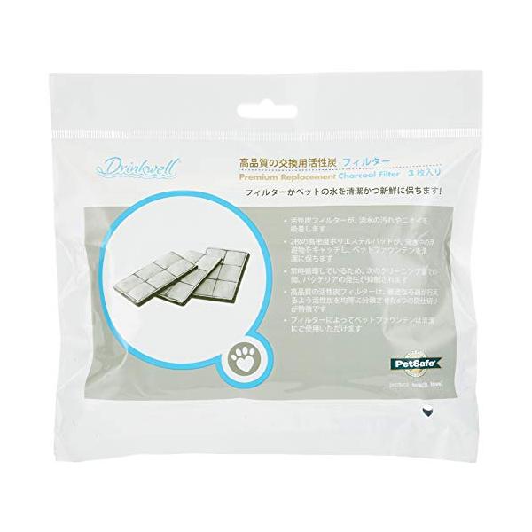 PetSafe(ペットセーフ) ドリンクウェル 交換用活性炭フィルター スタンダード/プラチナム ペットファウンテン用 3枚入