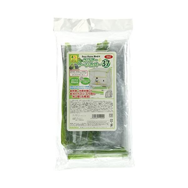 他サイト： 三晃商会 SANKO イージーホームバード用クリアーケージカバー37の商品画像