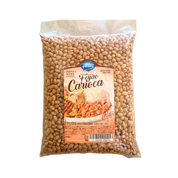 カリオカ豆 1kg アトラスブラジル