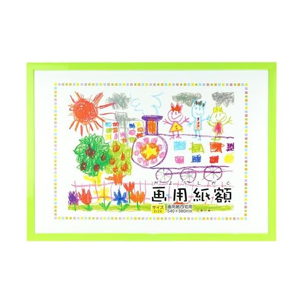 他サイト： 万丈 VANJOH 額縁 画用紙額 四切 グリーン 107016 壁掛専用の商品画像