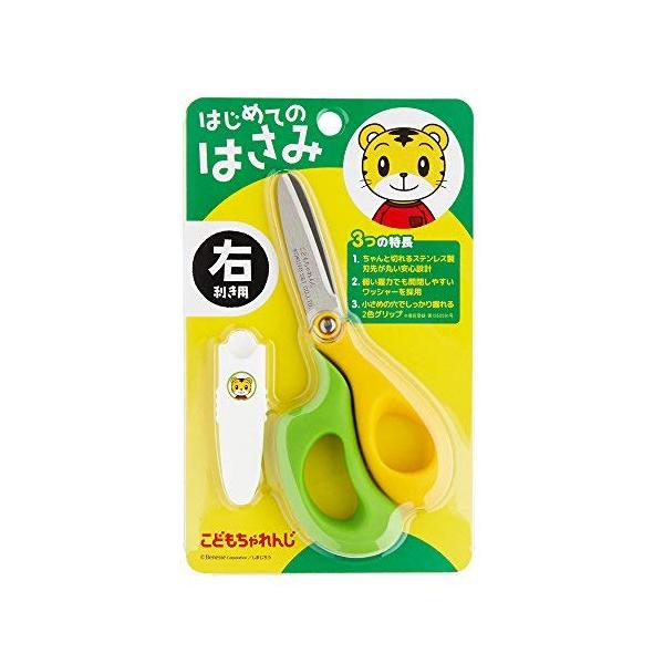 他サイト： こどもちゃれんじのはさみ (イエローグリーン 右利き用)の商品画像