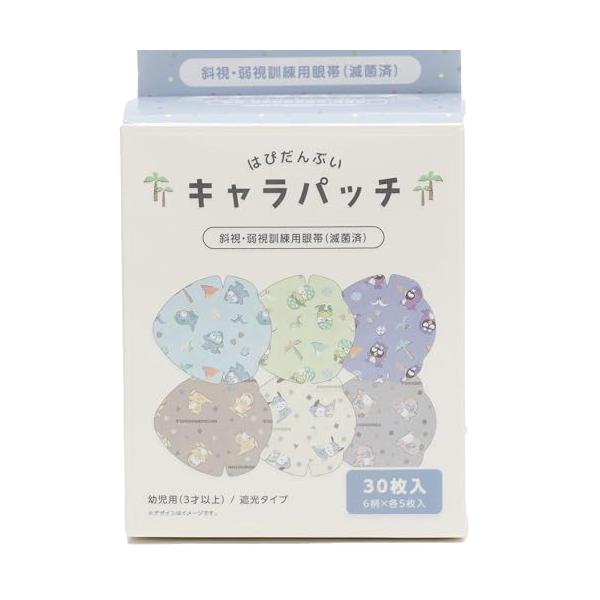 男の子向けハピタンブイ/12枚/8791-02・Style:男の子向けSize:12枚・パッケージ個数:1・幼児・子供用アイパッチ （３歳以上）・・・弱視 訓練用 アイパッチ。かわいいサンリオキャラクター付き。アレルギー肌の子供たち の 肌...