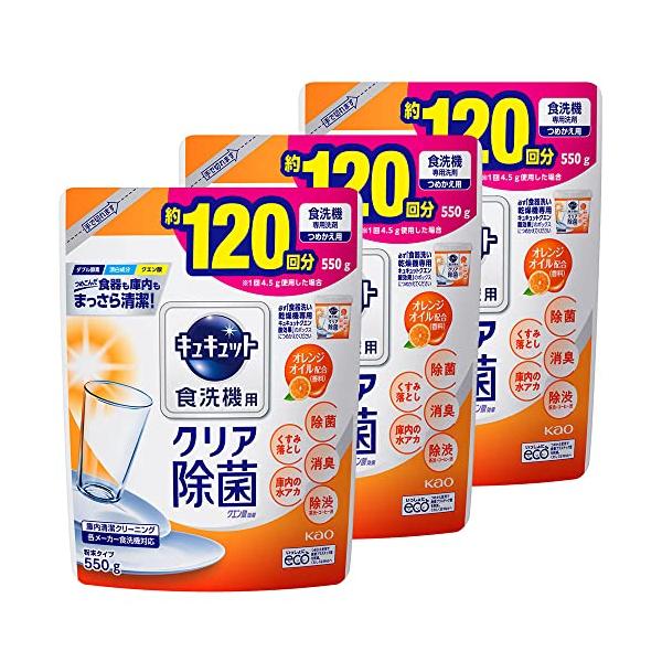 他サイト： 【まとめ買い】キュキュット 食器用洗剤 食洗機用 クエン酸オレンジオイル 詰め替え 550g × 3個の商品画像